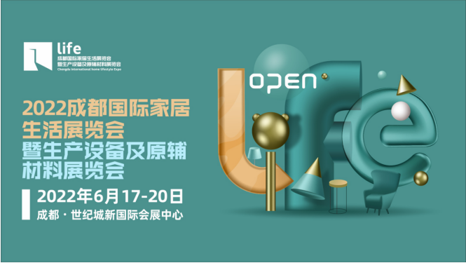 五大联盟三大组团，精准实效树标杆，2022成都国际家居生活展6月17日焕新登场